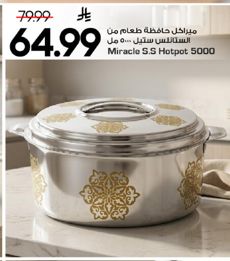 available at مارك & سيف in مملكة العربية السعودية, السعودية, سعودية - الأحساء‎