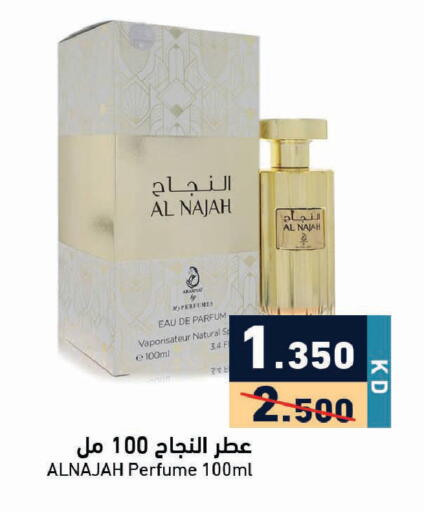 available at Ramez in Kuwait - Ahmadi Governorate