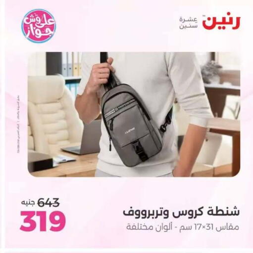 available at Raneen in Egypt - Cairo