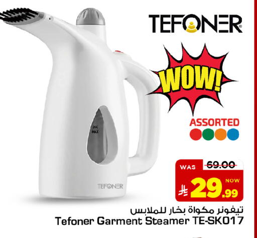 available at مارك & سيف in مملكة العربية السعودية, السعودية, سعودية - الأحساء‎