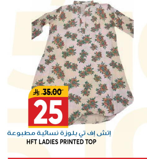 available at جراند هايبر in مملكة العربية السعودية, السعودية, سعودية - الرياض