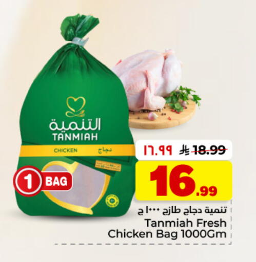 available at Hyper Al Wafa in KSA, Saudi Arabia, Saudi - Dammam