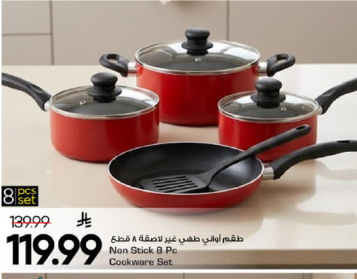available at مارك & سيف in مملكة العربية السعودية, السعودية, سعودية - الرياض