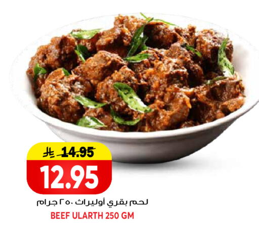 available at جراند هايبر in مملكة العربية السعودية, السعودية, سعودية - الرياض