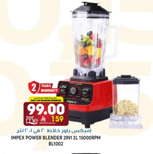 available at جراند هايبر in مملكة العربية السعودية, السعودية, سعودية - الرياض