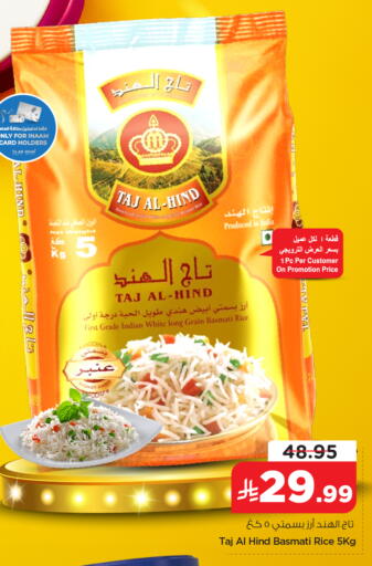 available at نستو in مملكة العربية السعودية, السعودية, سعودية - الخبر‎