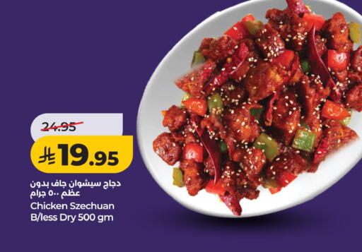 available at لولو هايبرماركت in مملكة العربية السعودية, السعودية, سعودية - الخبر‎