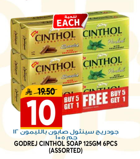 available at جراند هايبر in مملكة العربية السعودية, السعودية, سعودية - الرياض