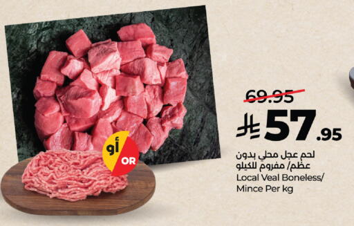 available at لولو هايبرماركت in مملكة العربية السعودية, السعودية, سعودية - خميس مشيط