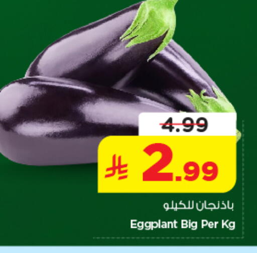Eggplant available at Nesto in KSA, Saudi Arabia, Saudi - Riyadh