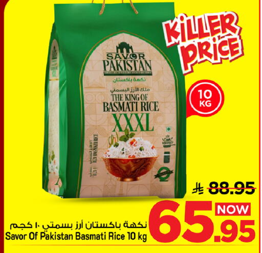 available at مارك & سيف in مملكة العربية السعودية, السعودية, سعودية - الرياض