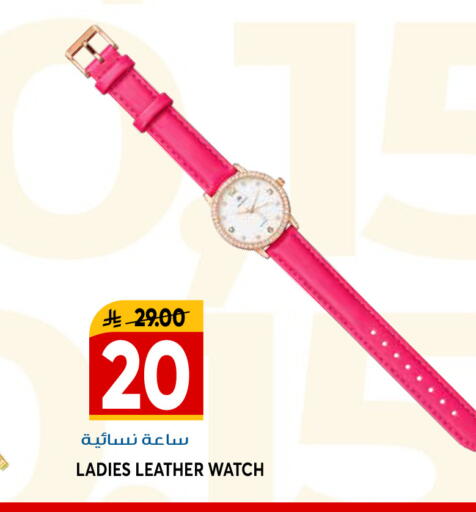 available at جراند هايبر in مملكة العربية السعودية, السعودية, سعودية - جدة