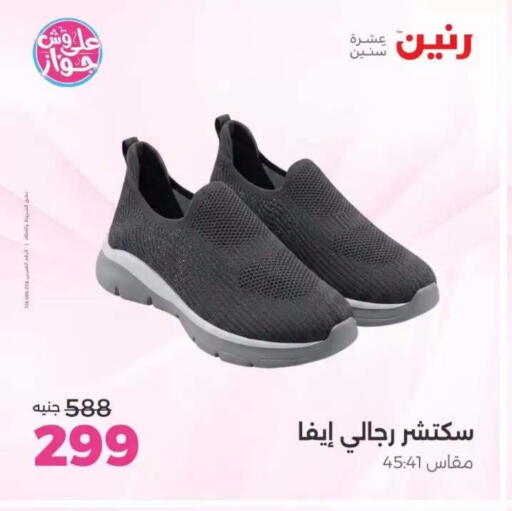 available at Raneen in Egypt - Cairo