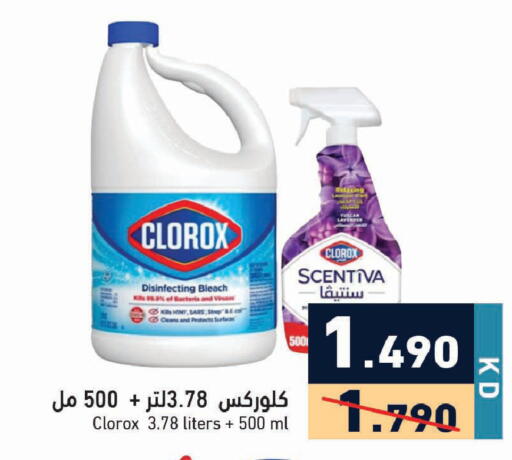 available at Ramez in Kuwait - Ahmadi Governorate