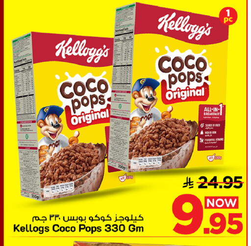 available at مارك & سيف in مملكة العربية السعودية, السعودية, سعودية - الرياض