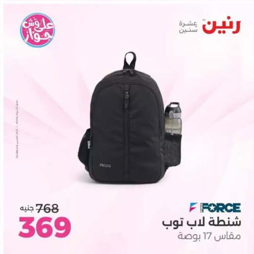 available at Raneen in Egypt - Cairo