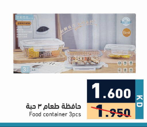 available at Ramez in Kuwait - Ahmadi Governorate