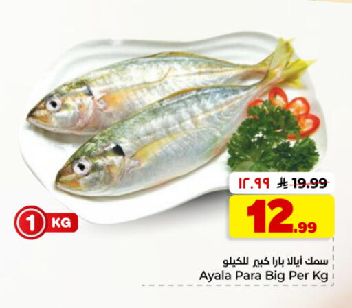 available at Hyper Al Wafa in KSA, Saudi Arabia, Saudi - Dammam