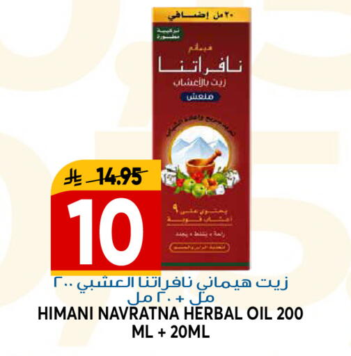available at جراند هايبر in مملكة العربية السعودية, السعودية, سعودية - الرياض