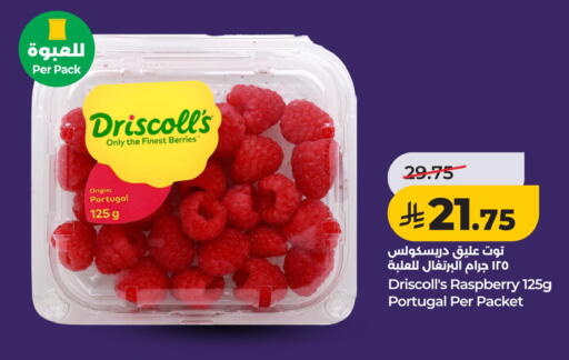 Raspberry from Portugal available at لولو هايبرماركت in مملكة العربية السعودية, السعودية, سعودية - الخبر‎