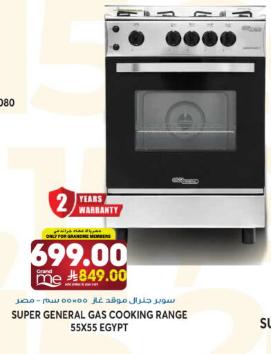 available at جراند هايبر in مملكة العربية السعودية, السعودية, سعودية - الرياض