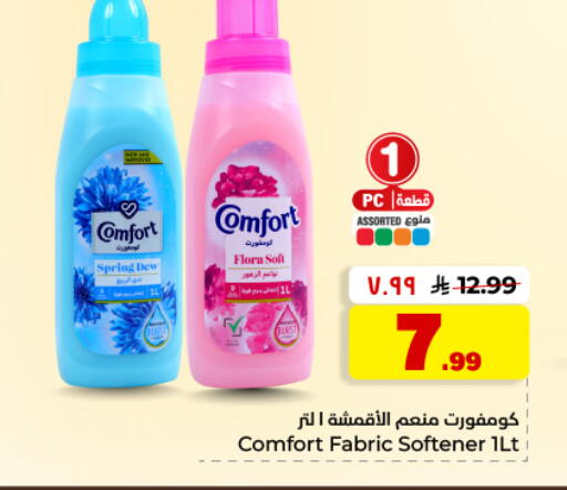 available at Hyper Al Wafa in KSA, Saudi Arabia, Saudi - Dammam
