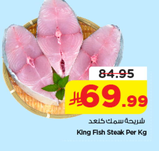 available at نستو in مملكة العربية السعودية, السعودية, سعودية - الرياض