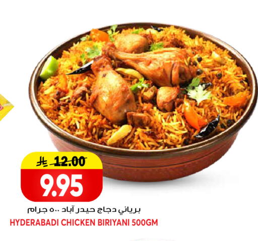 available at جراند هايبر in مملكة العربية السعودية, السعودية, سعودية - الرياض