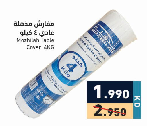 available at Ramez in Kuwait - Ahmadi Governorate