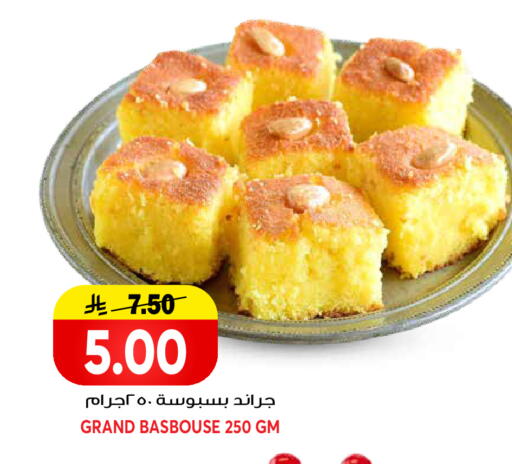 available at جراند هايبر in مملكة العربية السعودية, السعودية, سعودية - الرياض