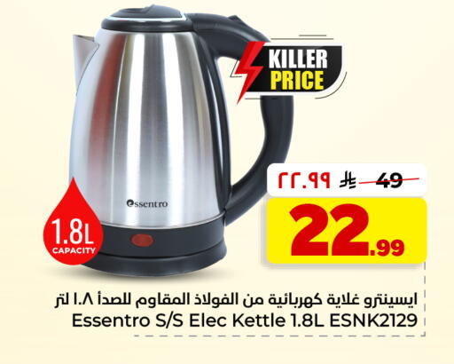 available at هايبر الوفاء in مملكة العربية السعودية, السعودية, سعودية - الأحساء‎