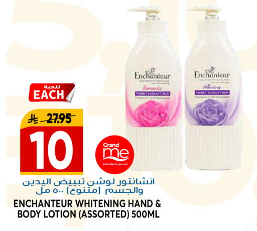 available at جراند هايبر in مملكة العربية السعودية, السعودية, سعودية - الرياض