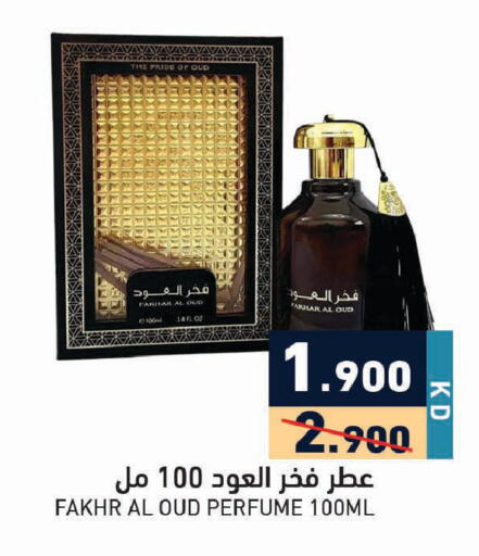 available at Ramez in Kuwait - Ahmadi Governorate