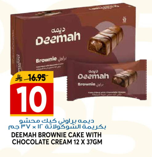 available at جراند هايبر in مملكة العربية السعودية, السعودية, سعودية - الرياض