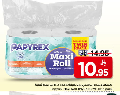 available at مارك & سيف in مملكة العربية السعودية, السعودية, سعودية - الرياض