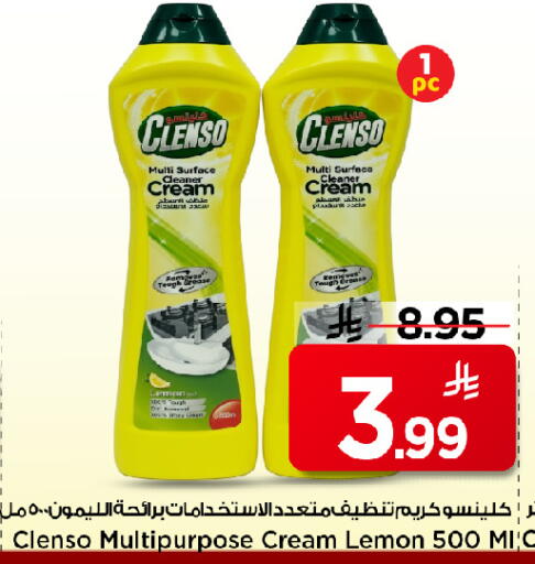 Lemon available at مارك & سيف in مملكة العربية السعودية, السعودية, سعودية - الرياض