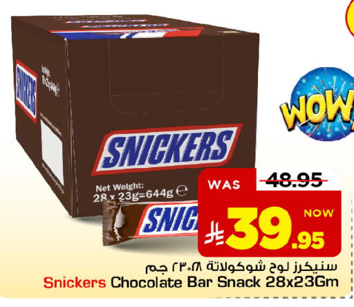 available at Mark & Save in KSA, Saudi Arabia, Saudi - Riyadh