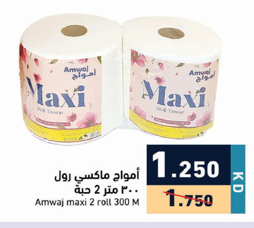 available at Ramez in Kuwait - Ahmadi Governorate