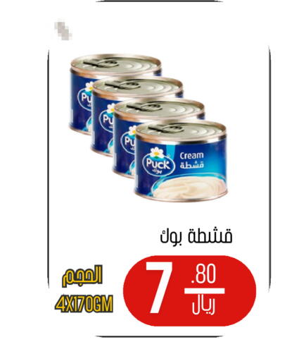 available at Al Basma Al Khalida Markets in KSA, Saudi Arabia, Saudi - Khamis Mushait
