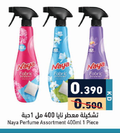 available at Ramez in Kuwait - Ahmadi Governorate