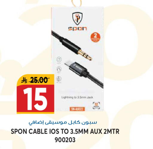 available at جراند هايبر in مملكة العربية السعودية, السعودية, سعودية - الرياض