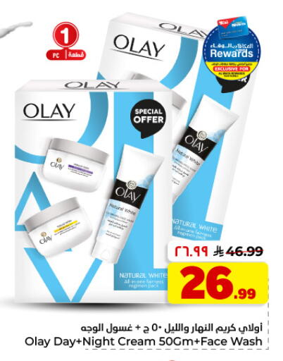 available at Hyper Al Wafa in KSA, Saudi Arabia, Saudi - Dammam
