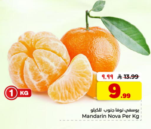Mandarin available at Hyper Al Wafa in KSA, Saudi Arabia, Saudi - Dammam
