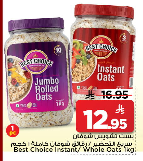 available at مارك & سيف in مملكة العربية السعودية, السعودية, سعودية - الرياض