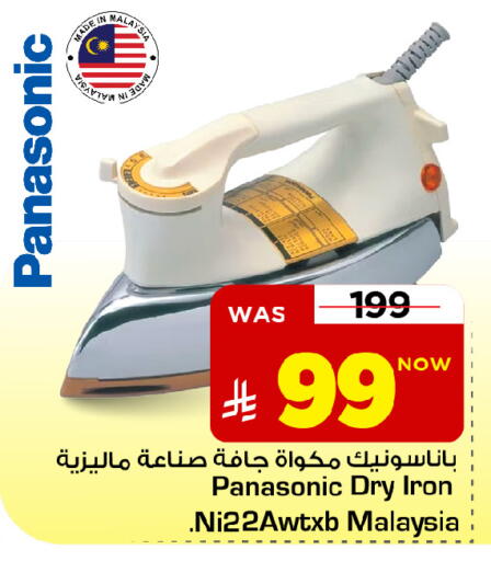 available at مارك & سيف in مملكة العربية السعودية, السعودية, سعودية - الأحساء‎