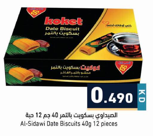 Date available at Ramez in Kuwait - Ahmadi Governorate