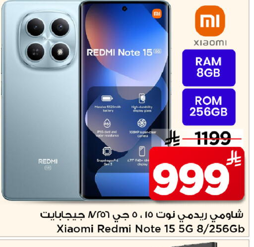 available at مارك & سيف in مملكة العربية السعودية, السعودية, سعودية - الأحساء‎