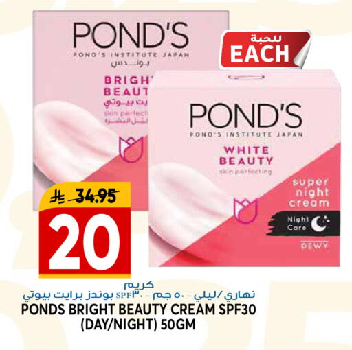 available at جراند هايبر in مملكة العربية السعودية, السعودية, سعودية - الرياض