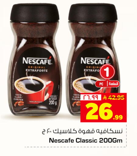 available at Hyper Al Wafa in KSA, Saudi Arabia, Saudi - Mecca