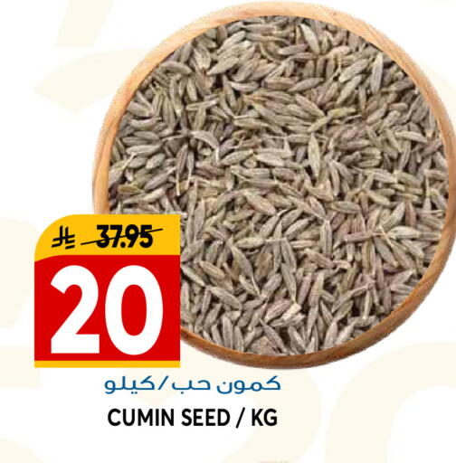 Cumin available at جراند هايبر in مملكة العربية السعودية, السعودية, سعودية - الرياض